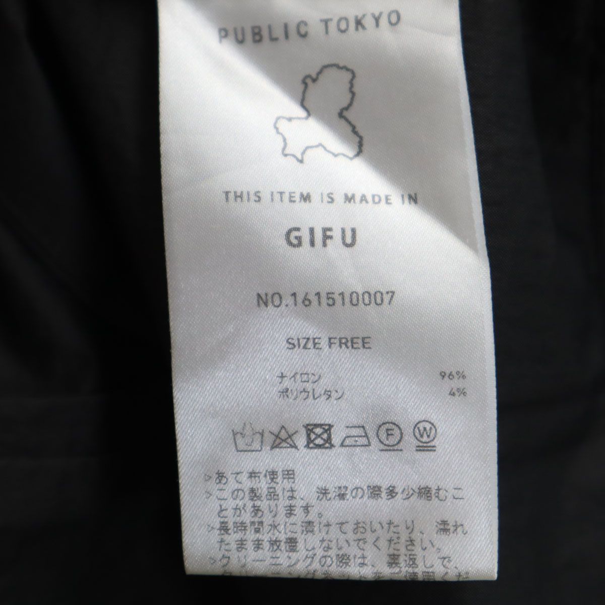 PUBLIC TOKYO パブリックトウキョウ 日本製 長袖 ストレッチ ロング