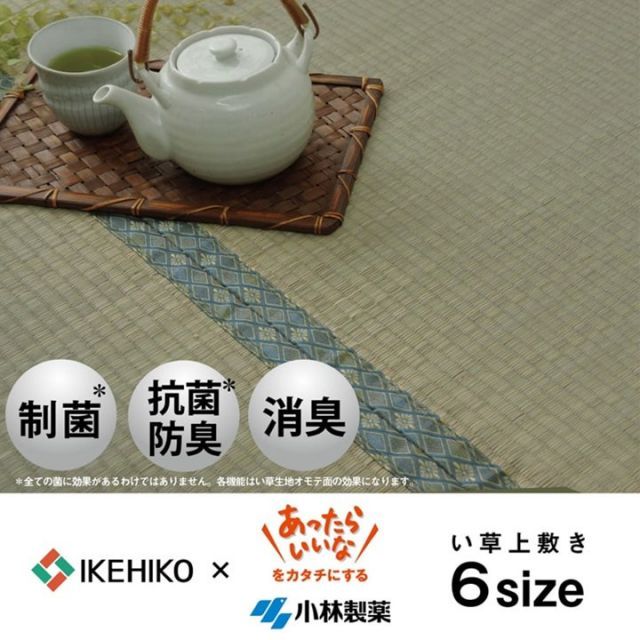 小林製薬KOBA-GUARD