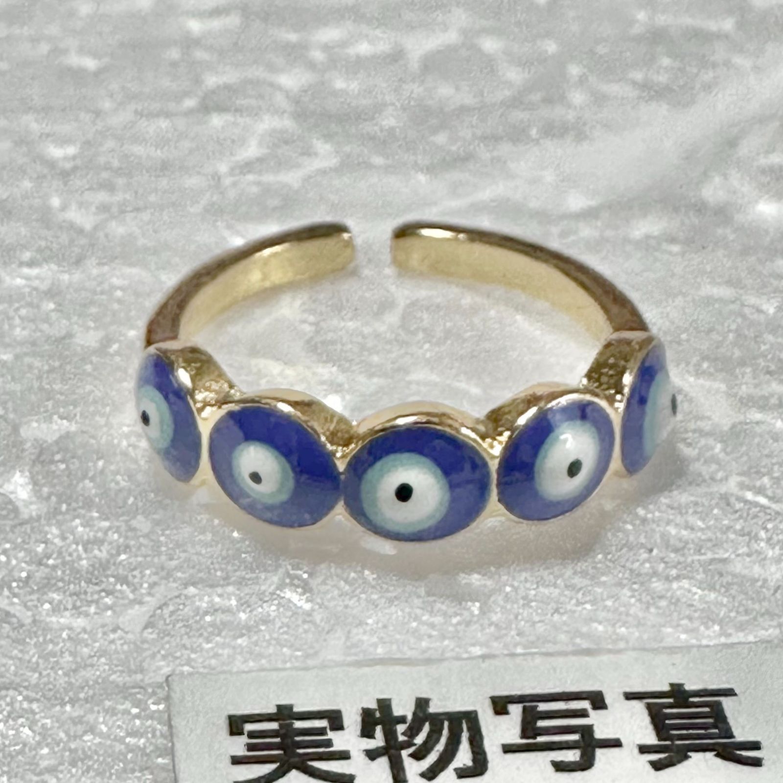 ナザールボンジュウ 5つ目 リング トルコ お守り 魔除け レトロ