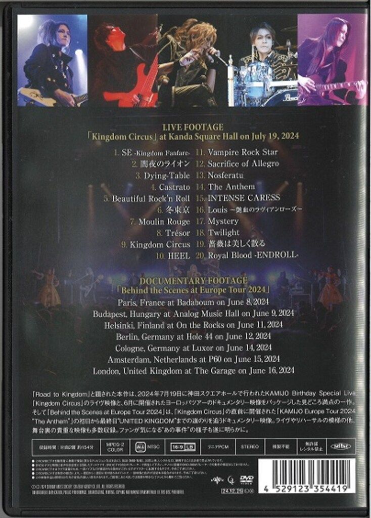 WEB限定カラー ROAD 通常盤(DVD) KAMIJO TO メルカリ - KINGDOM ミュージック