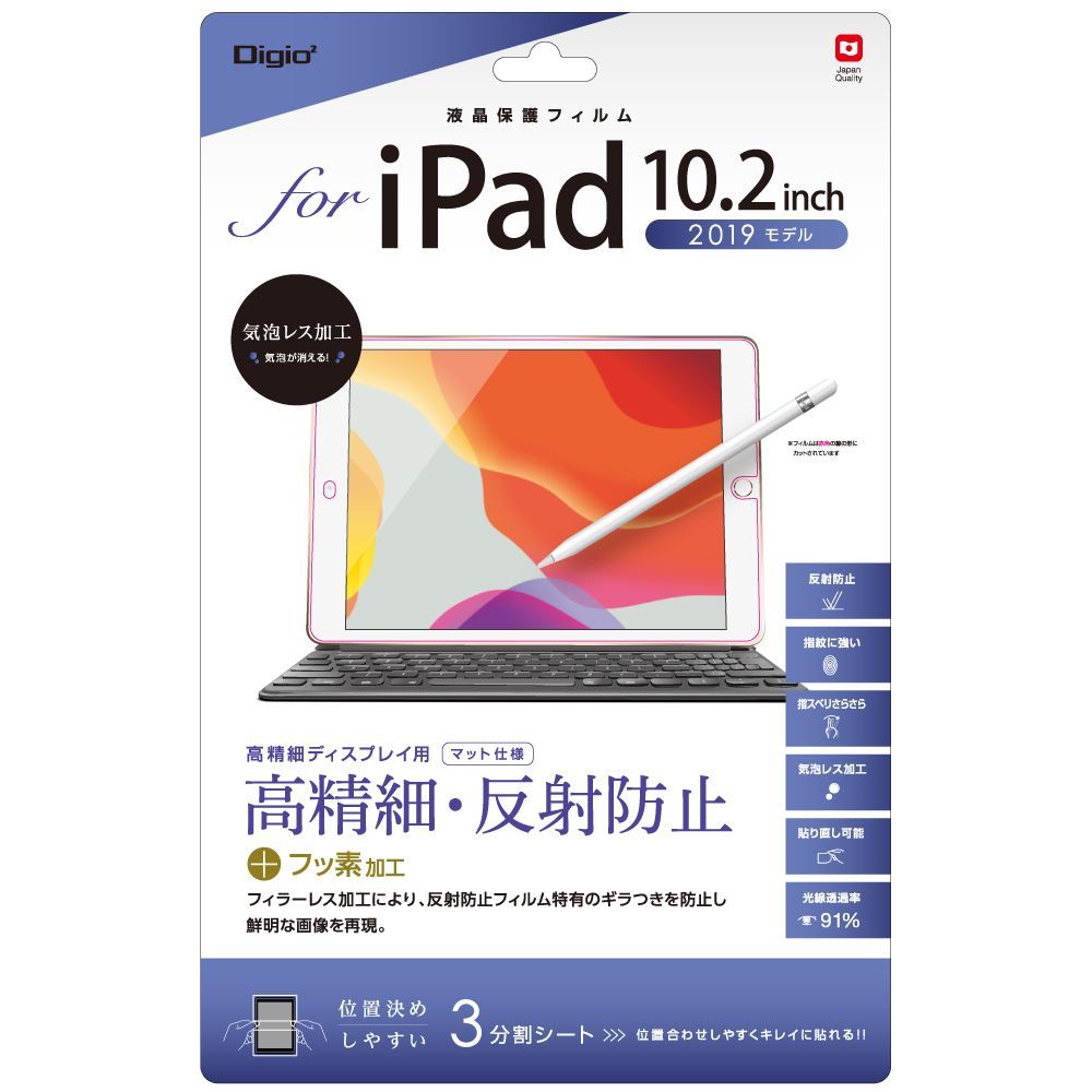 まとめ買い ナカバヤシ Digio2 iPad 10.2インチ 2019年モデル用 フィルム 高精細反射防止 TBF-IP19FLH ×3セット