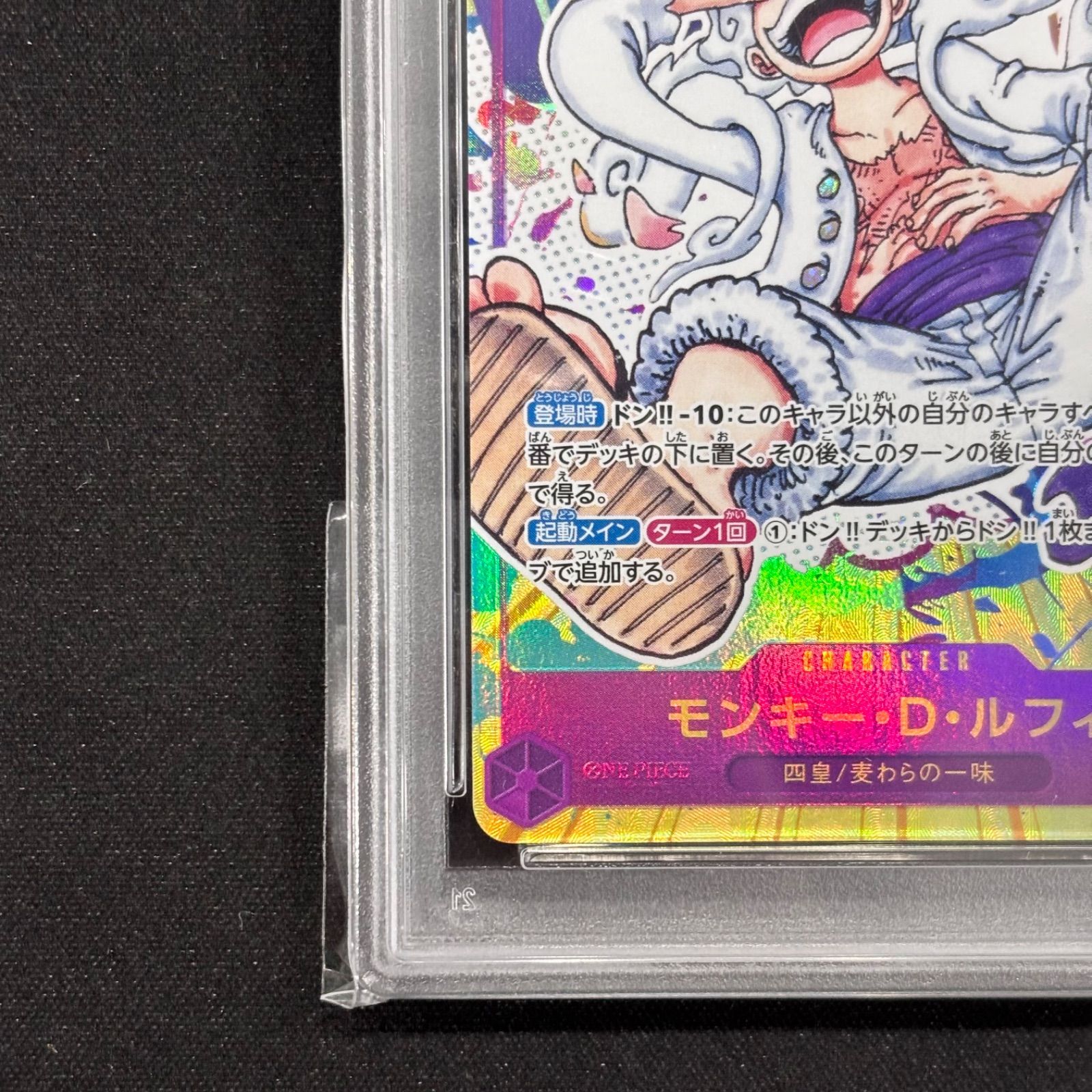 ワンピース カードゲーム モンキー・D・ルフィ SR PSA10 - メルカリ