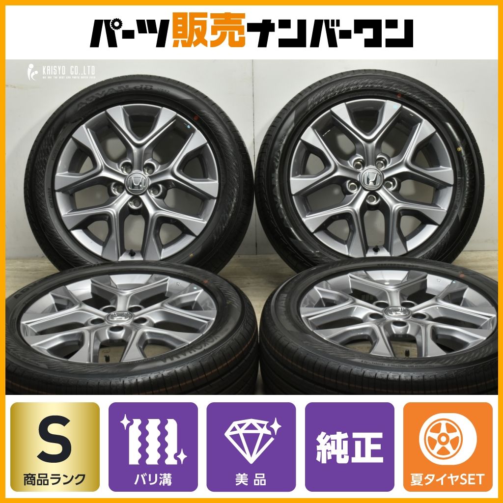 【2024年製 新車外し バリ溝 美品】ホンダ ZR-V 純正 18in 7J +50 114.3 ヨコハマ アドバン dB V552 225/55R18 納車外し オデッセイ 流用