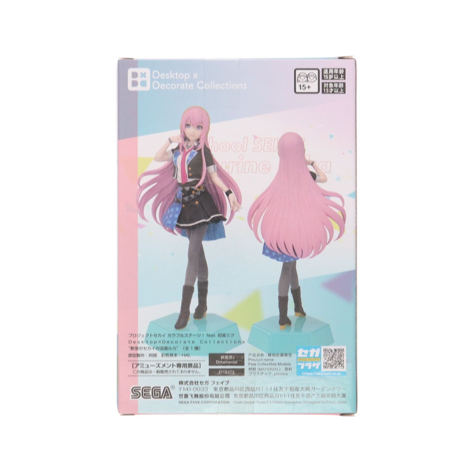 Desktop×Decorate Collections 教室のセカイの巡音ルカ 新品 未開封 プロジェクトセカイカラフルステージ！ feat.初音