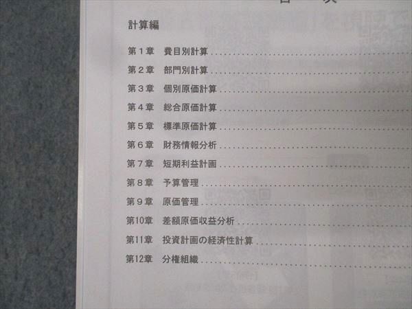 【DVD付】公認会計士　クレアール　管理会計論 クレアール 2022 公認会計士講座 参考書 一式 資格合格