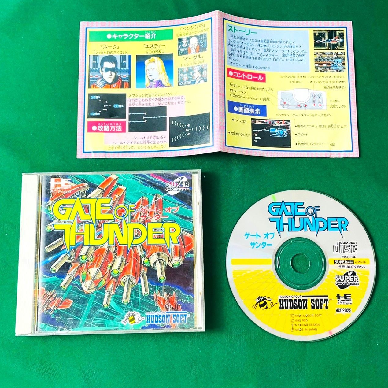 ◇ PC エンジン ゲート オブ サンダー SUPER CD ROM ソフト GATE OF