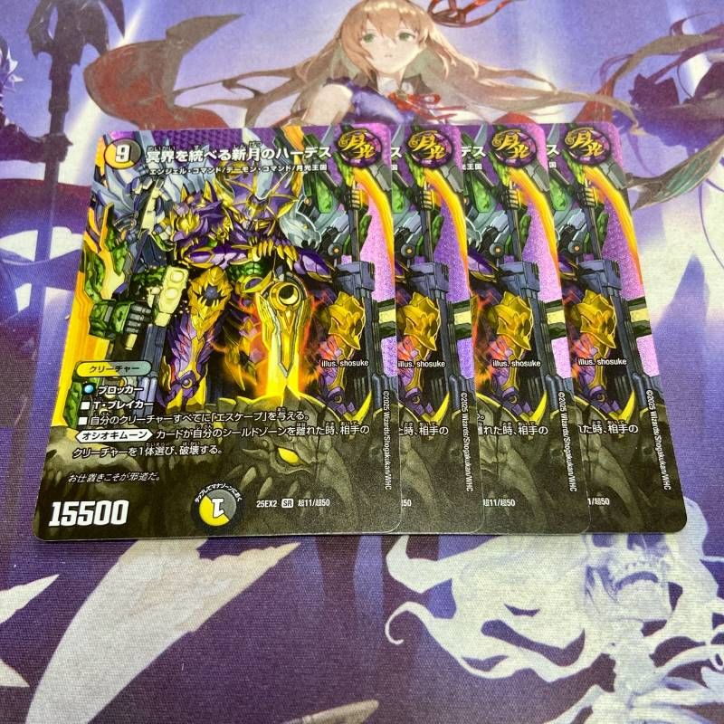 デュエキングMAX 流星のガイアッシュ・カイザー 4枚セット デュエ