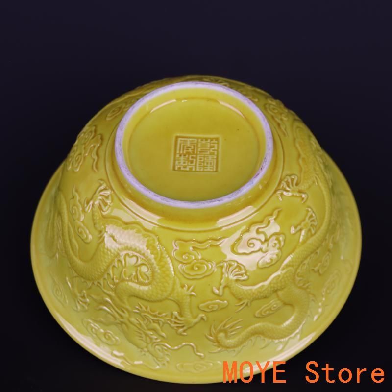 清乾隆帝黄釉浮彫り竜紋碗 景徳鎮 陶磁器 装飾品 工芸品 美術品