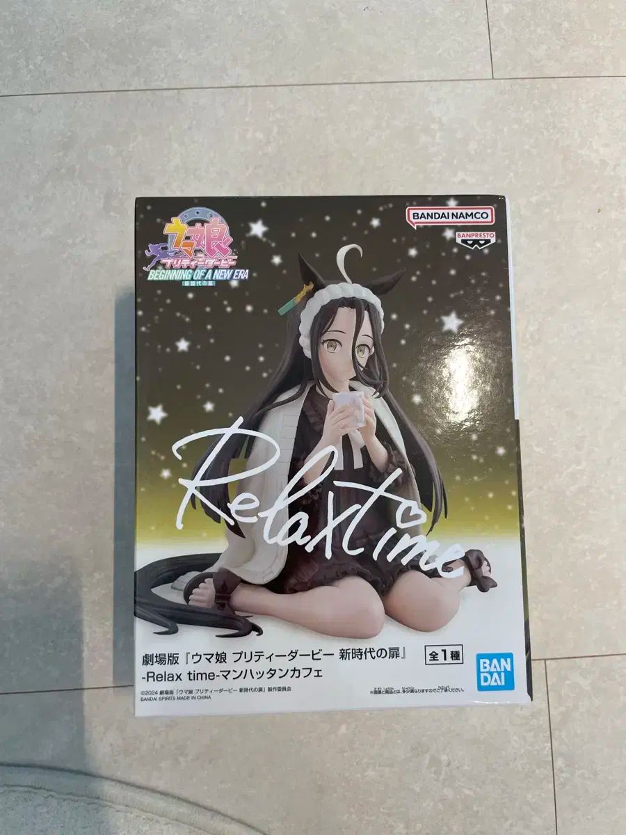 プリティーダービー マンハッタンカフェ ウマ娘 Relax 劇場版