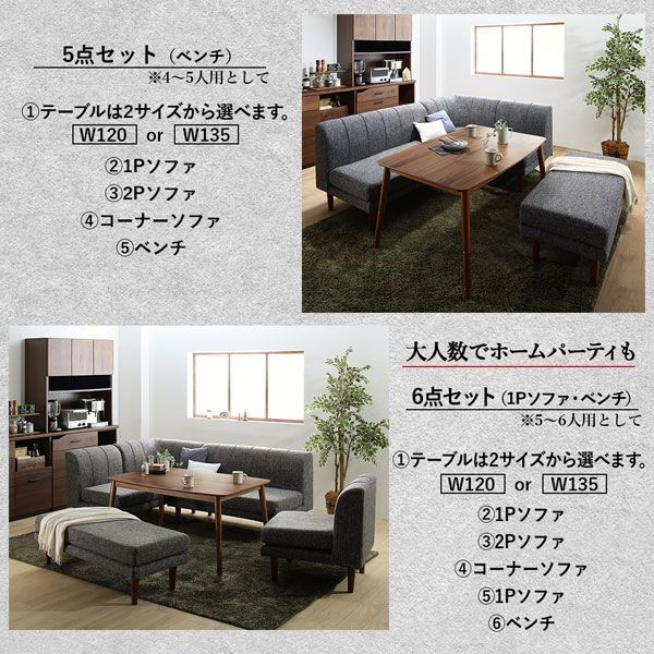 テーブル-ソファ ベンチ