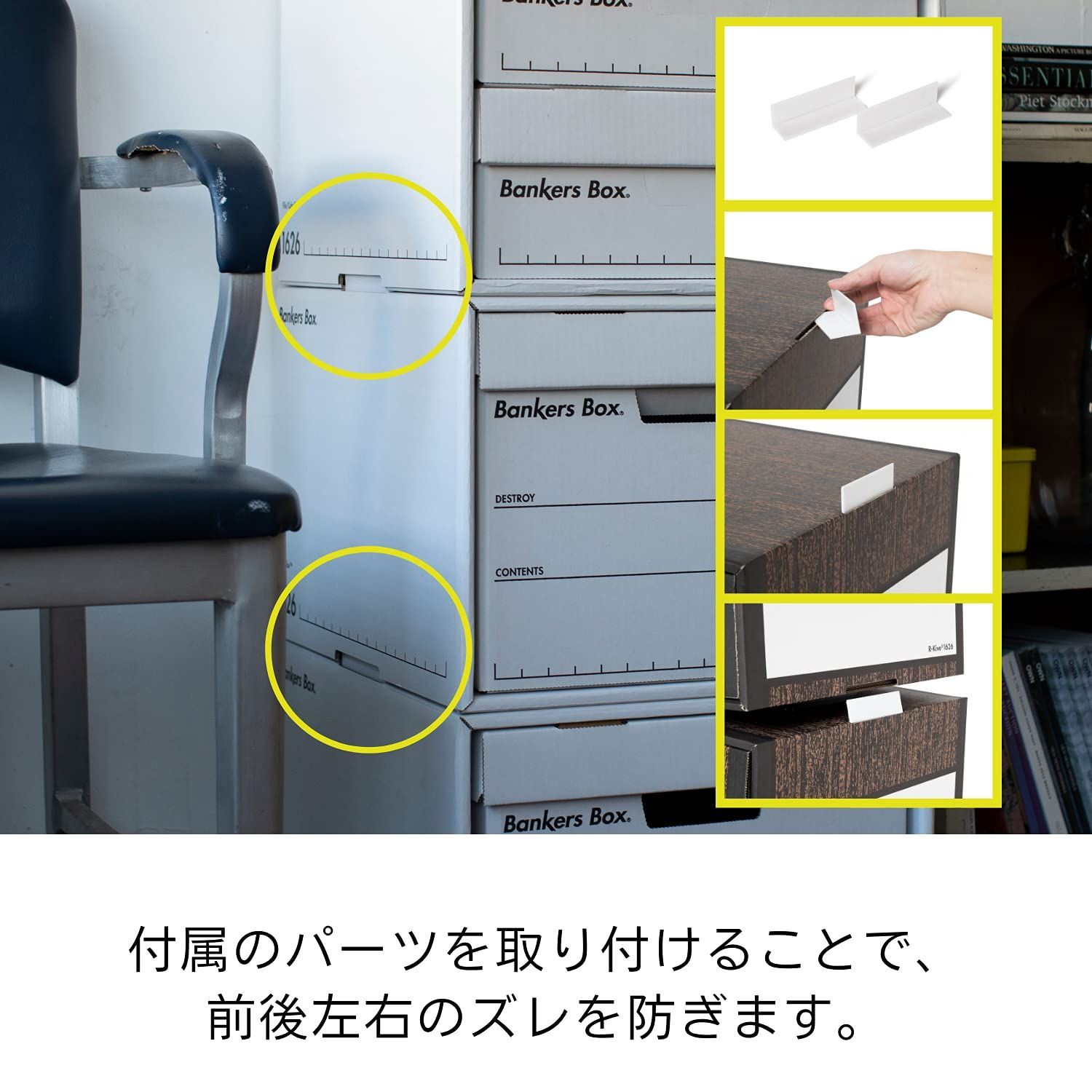 バンカーズボックス ファイルキューブ