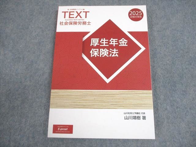 2025年　公務員試験大卒程度 合格フルセット　東京リーガルマインドLEC 2025年 公務員試験大卒程度 合格フルセット 東京リーガルマインドLEC