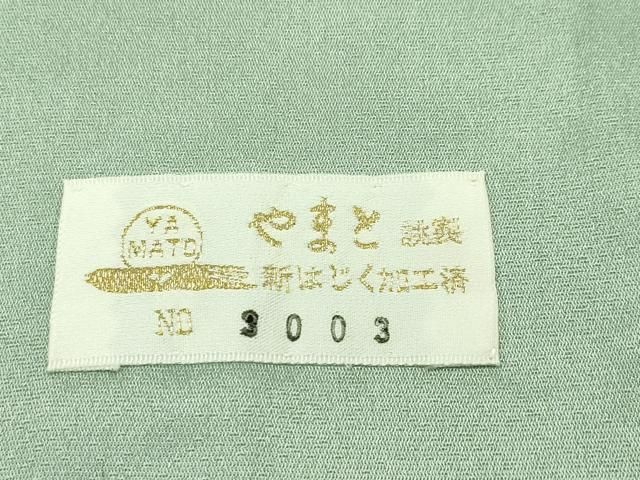 平和屋本店