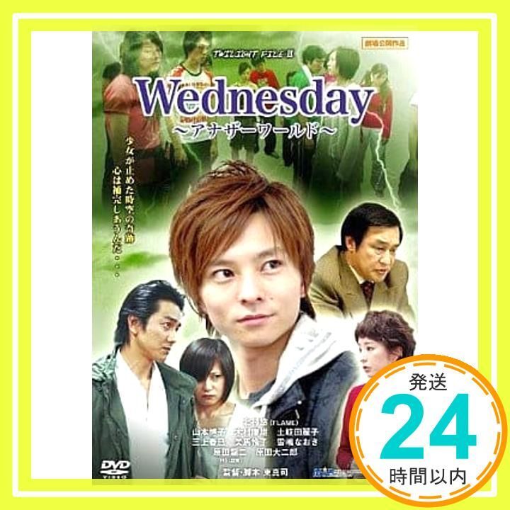Wednesday~アナザーワールド~ DVD DVD _02