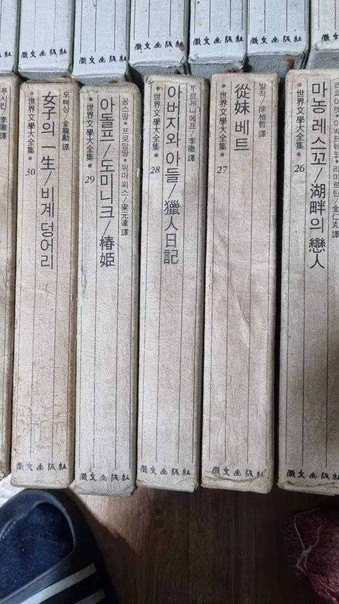 世界文学全集