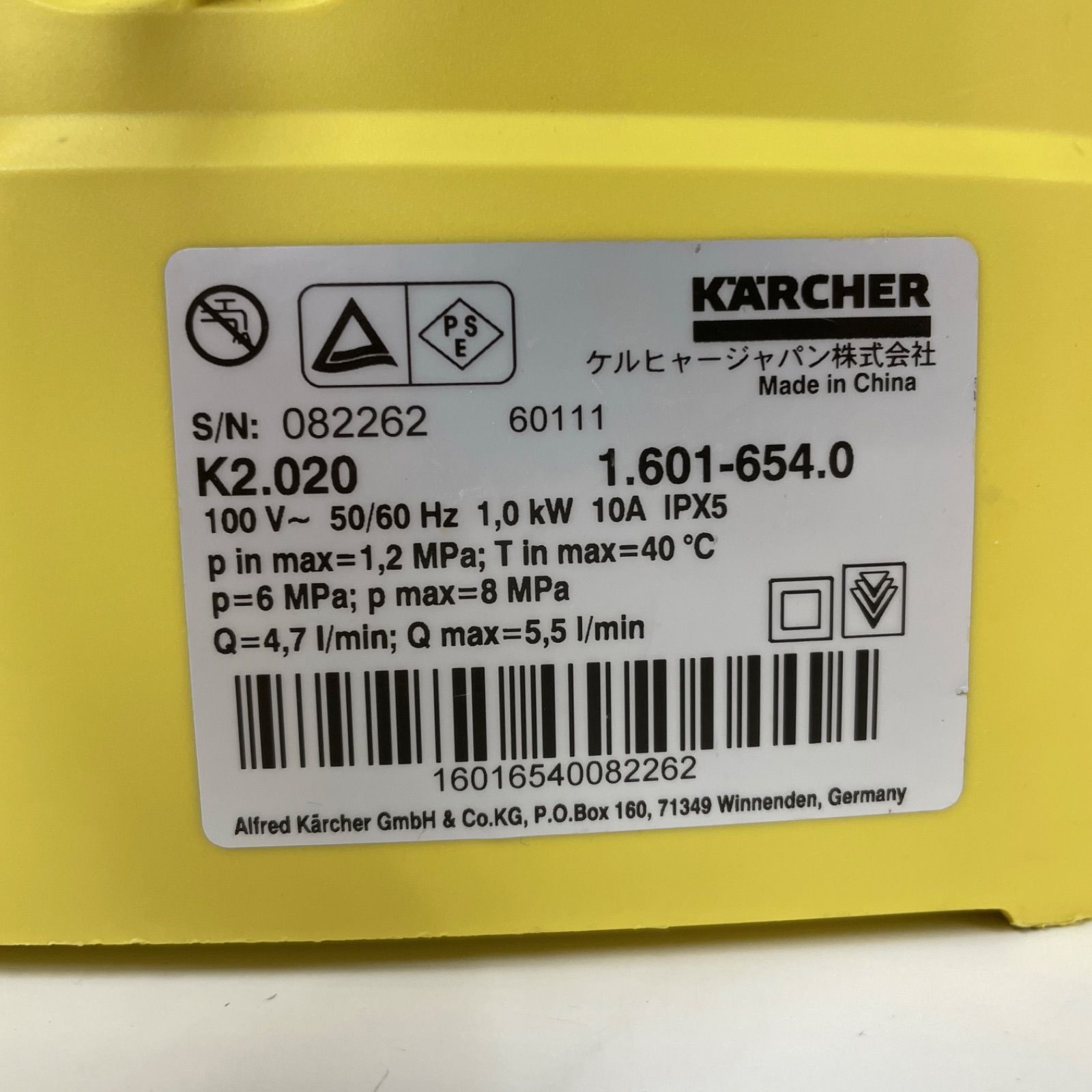 R353 ☀️ KARCHER ケルヒャー 高圧洗浄機 K2.020 ⭐ 動作確認済 