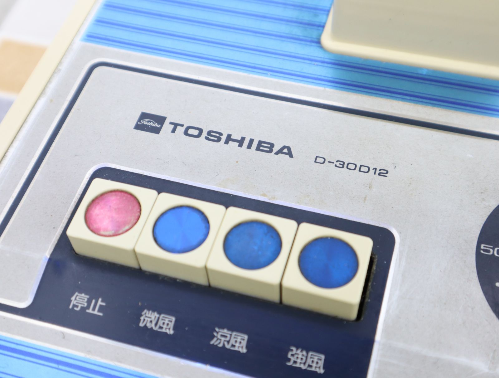 東芝 卓上扇風機 H-30D16 昭和51〜52年製 レトロ TOSHIBA レトロ