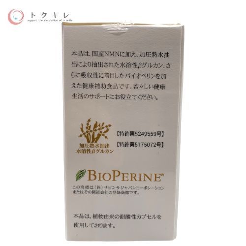 ☆SEISHIN NMN プレミアム　誠心製薬　60粒 楽天市場】誠心製薬 SEISHIN NMN PREMIUM 60粒 送料無料 : A-BIC