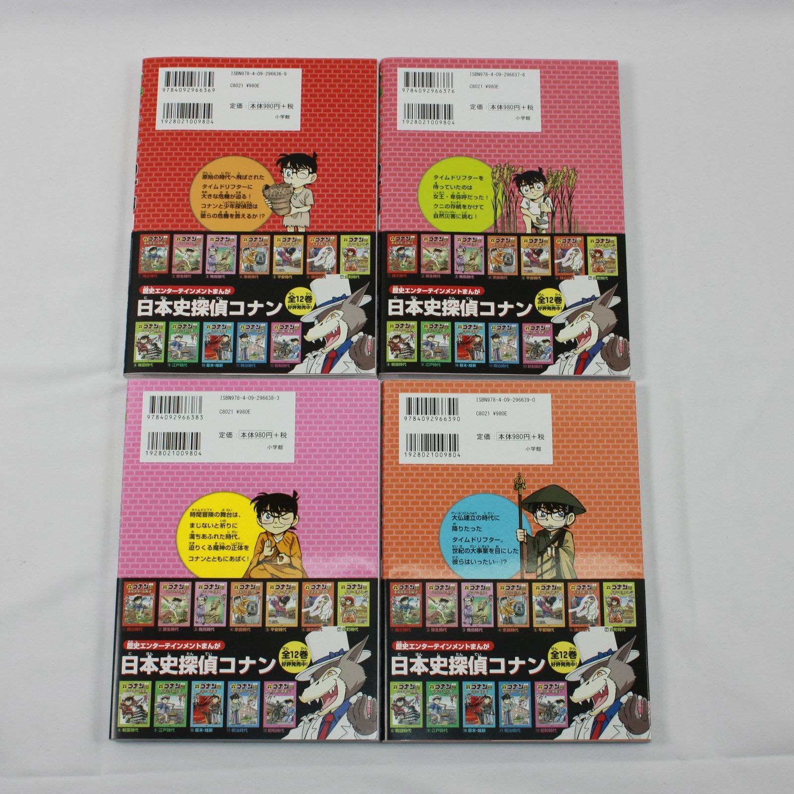 A1224・名探偵コナン 日本史探偵コナン 全12巻セット 特性シール付き