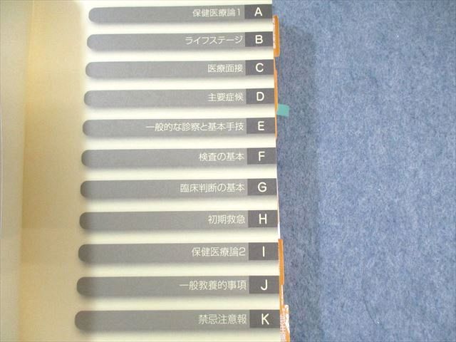 メディックメディア 医師国家試験のためのレビューブック 必修