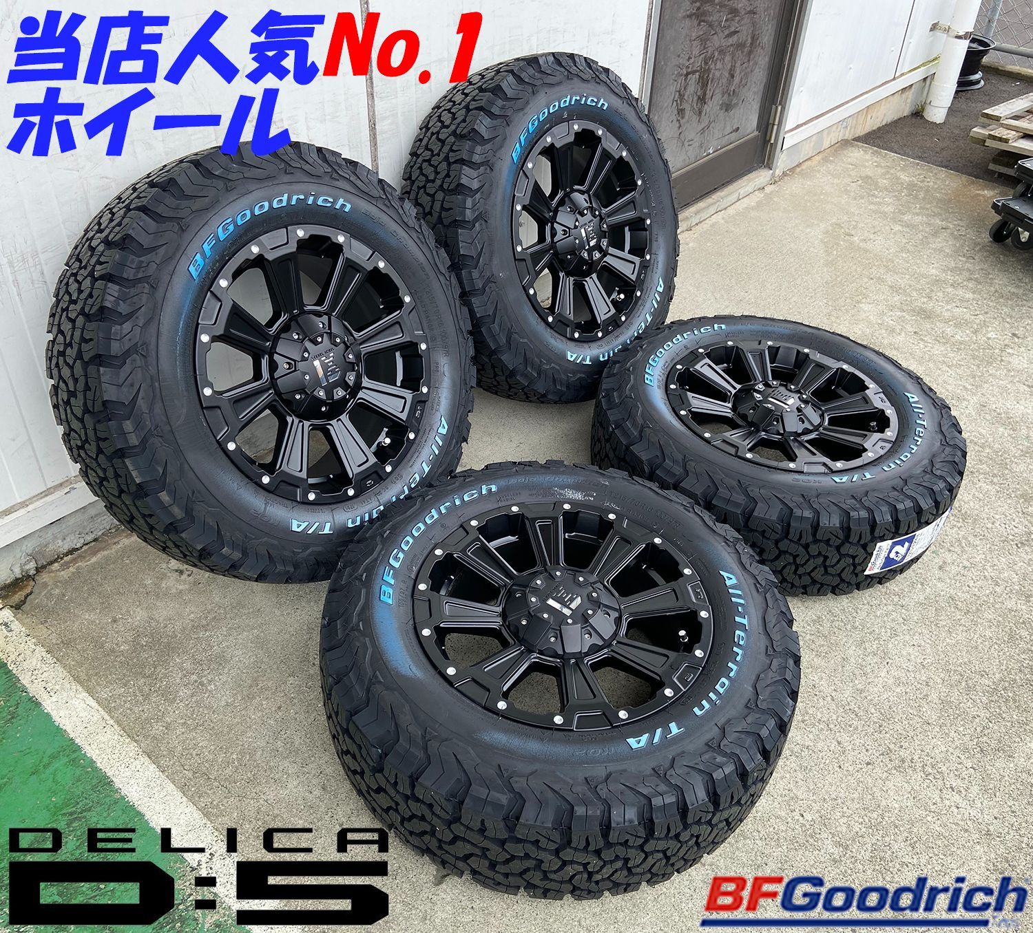 4本セット DELTAFORCE OVERLANDER 16x7.0J 5/114.3 +35 MB BFGoodrich All-Terrain  T/A KO2 215/70R16 ホワイトレター デリカD5 DELICA D:5 - タイヤ・ホイールセット