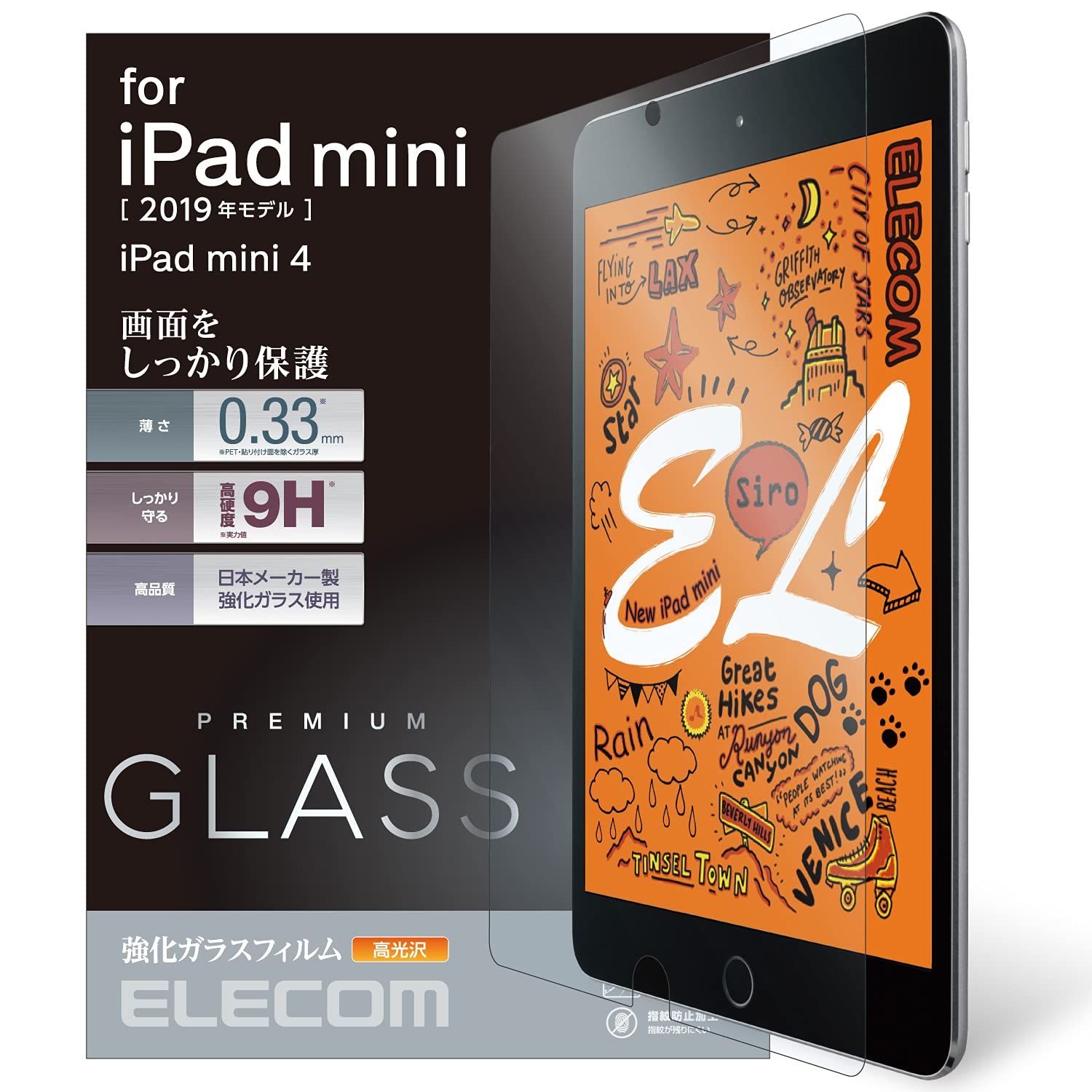 エレコム iPad mini 第5世代 (2019年) ガラスフィルム リアルガラス 0.33mm TB-A19SFLGG [0.33ｍｍ]