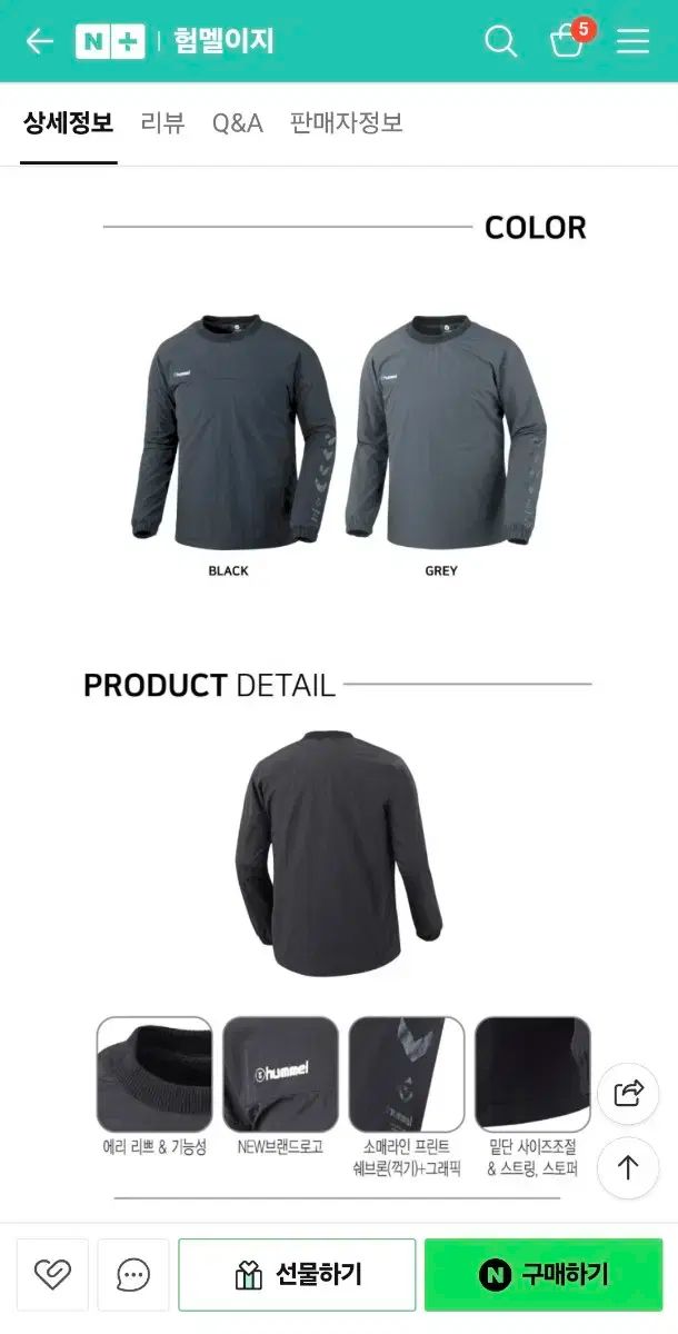 新品 ） hummel(ヒュンメル) 編まれたスウェットシャツ ウィンドブレーカー