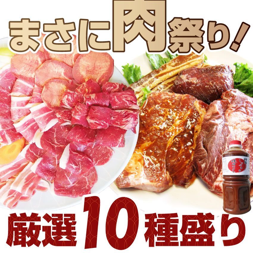 牛肉肉ステーキ＆焼肉BBQギガ盛り3kg超福袋肉祭りセットタレハサミトングトレー付きギフト食品キャンプキャンプ飯