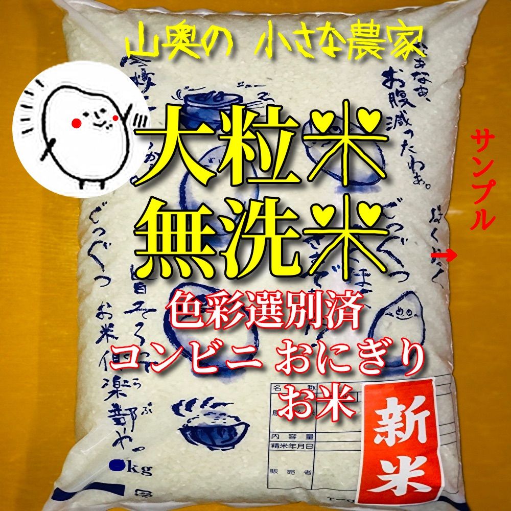 超希少】棚田米 酵素米 大粒米 玄米10Kg「無洗米に精米」