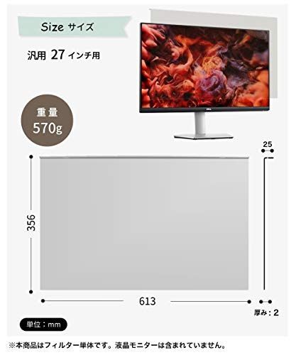 在庫セール】フィルター 液晶 ブルーライトカット モニター スクリーン