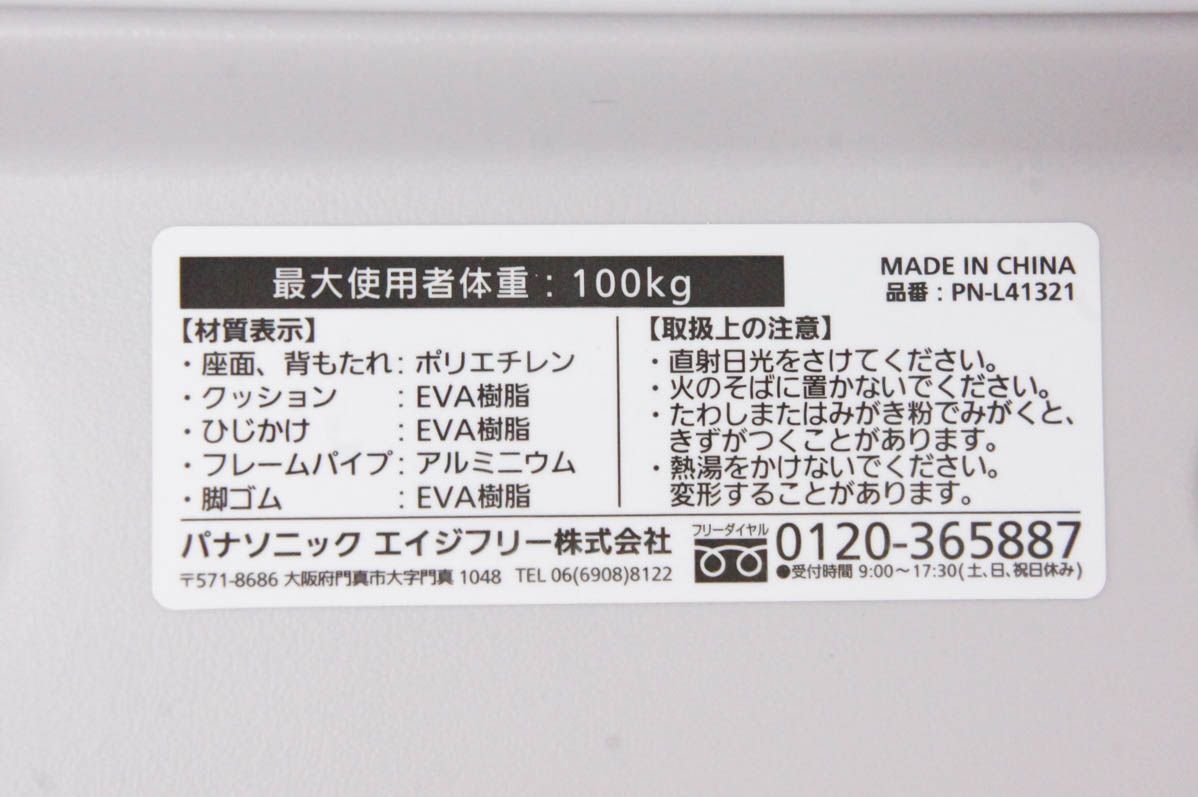 コンパクトSP PN-L