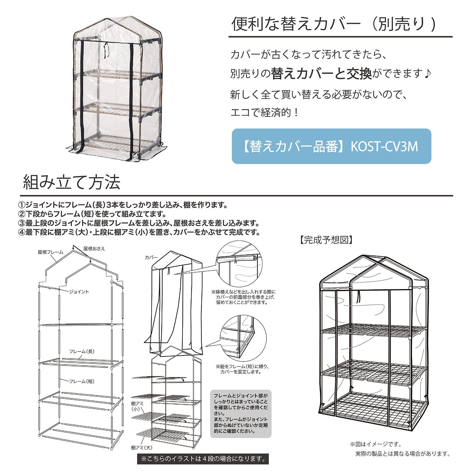 ビニール温室_カバー 武田コーポレーション 【温室・園芸・棚・ラック・家庭菜園】 ビニール温室 替えカバー 122×92×200 OST-CVBIG2