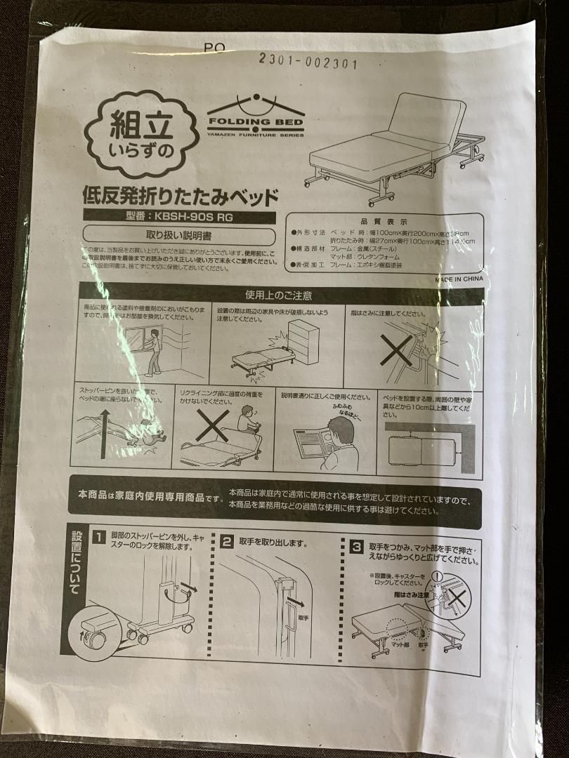 折りたたみベッド 組み立て不要 低反発 シングルKBSH-90S(DBR)RG