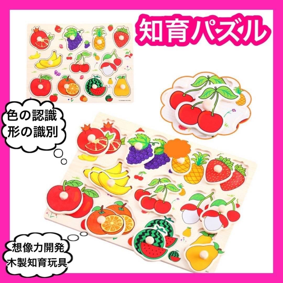 メルカリShops - パズル果物 タングラム 知育玩具 モンテッソーリ 型はめパズル 木のおもちゃ