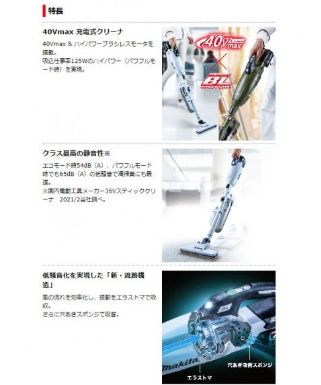 ﾏｷﾀ ｸﾘｰﾅ40 V ｾｯﾄ付 ｵﾘｰﾌﾞ