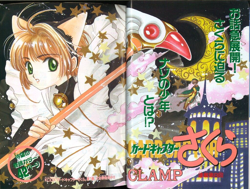 講談社 なかよし1997年 平成09年 01月号 9701 MANTTHAN_COM
