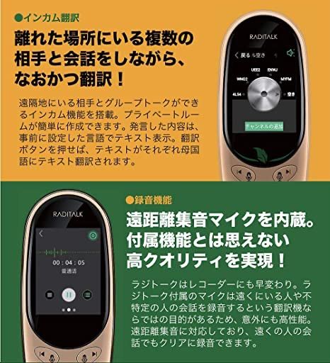 ポータブル翻訳機ラジトーク【RADITALK】S601【1台限定！】 - メルカリ