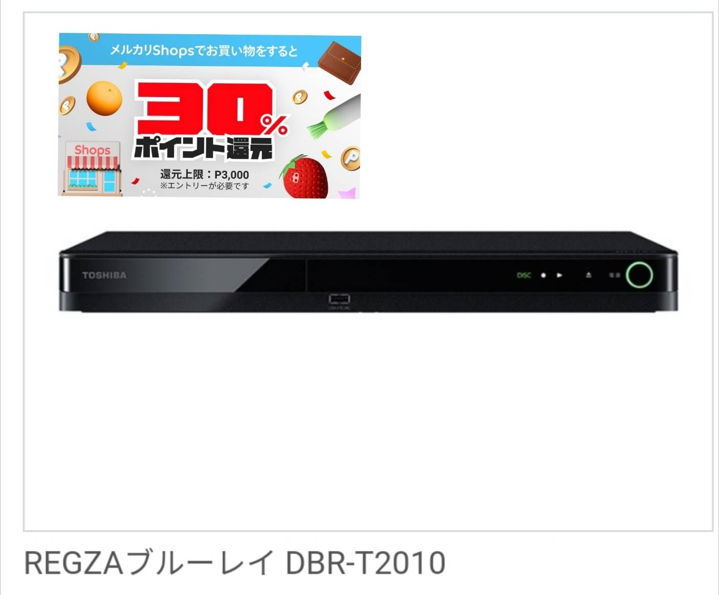 REGZA ブルーレイレコーダー 2TB DBR-T2010