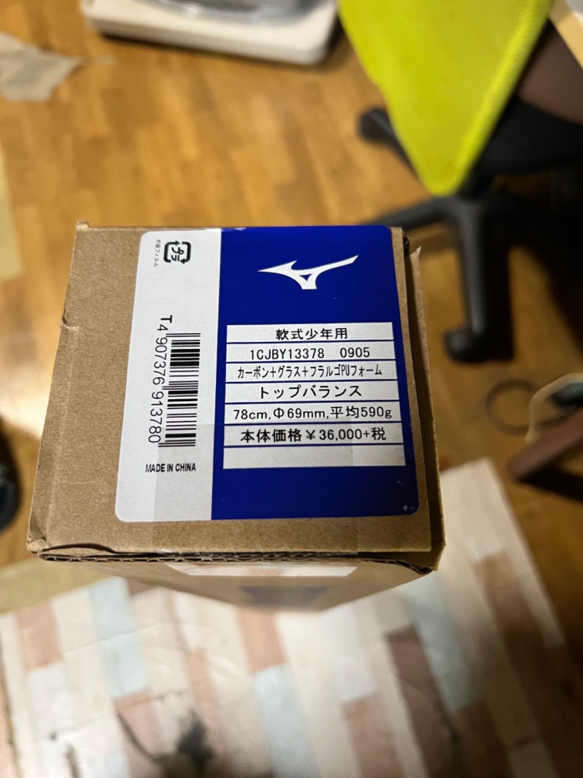 ミズノ バット 少年軟式 ビヨンドマックス ギガキング 新軟式ボール J 