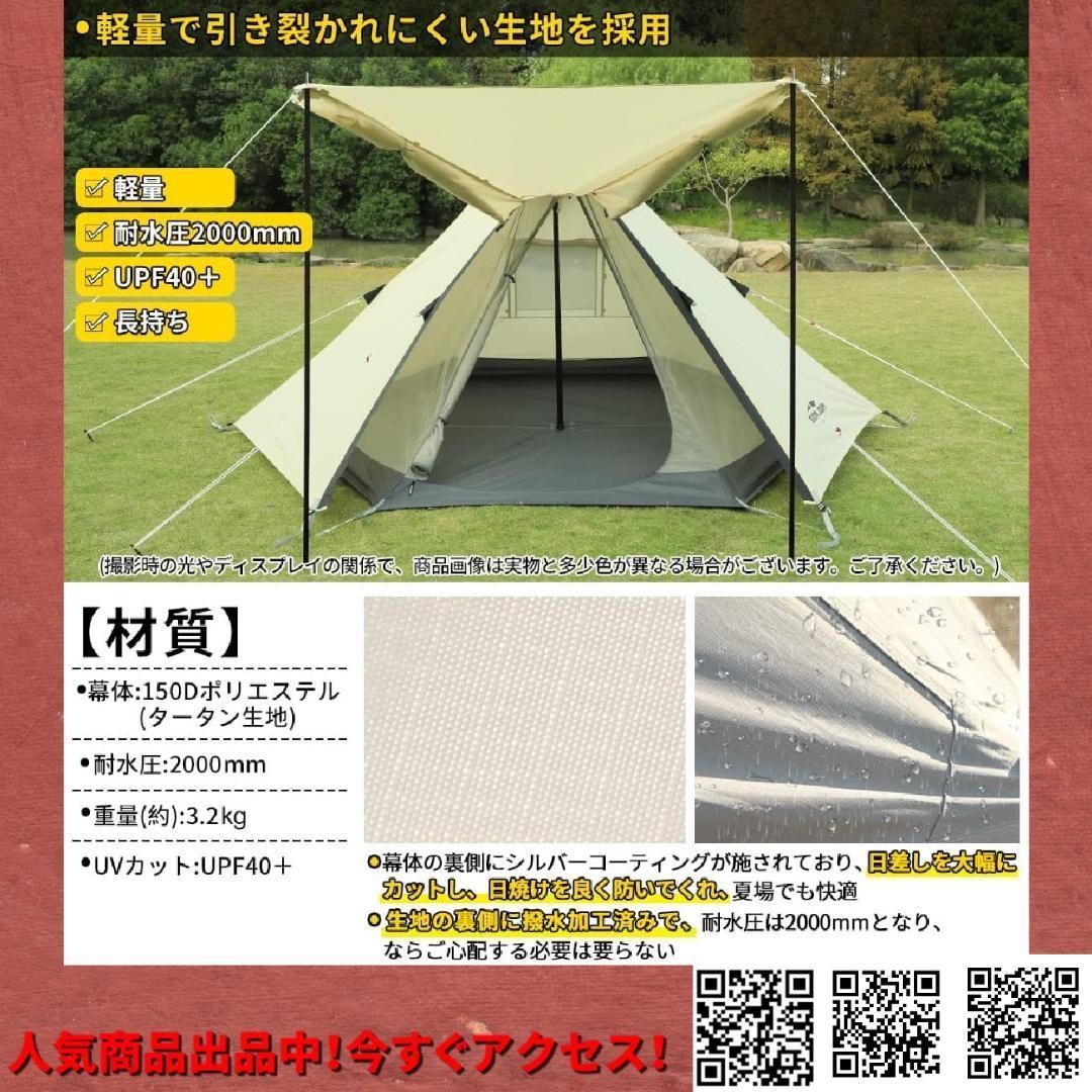 4人用ワンポールテント Soomloom インナー付き 日除け 快適 UVカット 4人用ワンポールテント Soomloom インナー付き 日除け 快適 UV