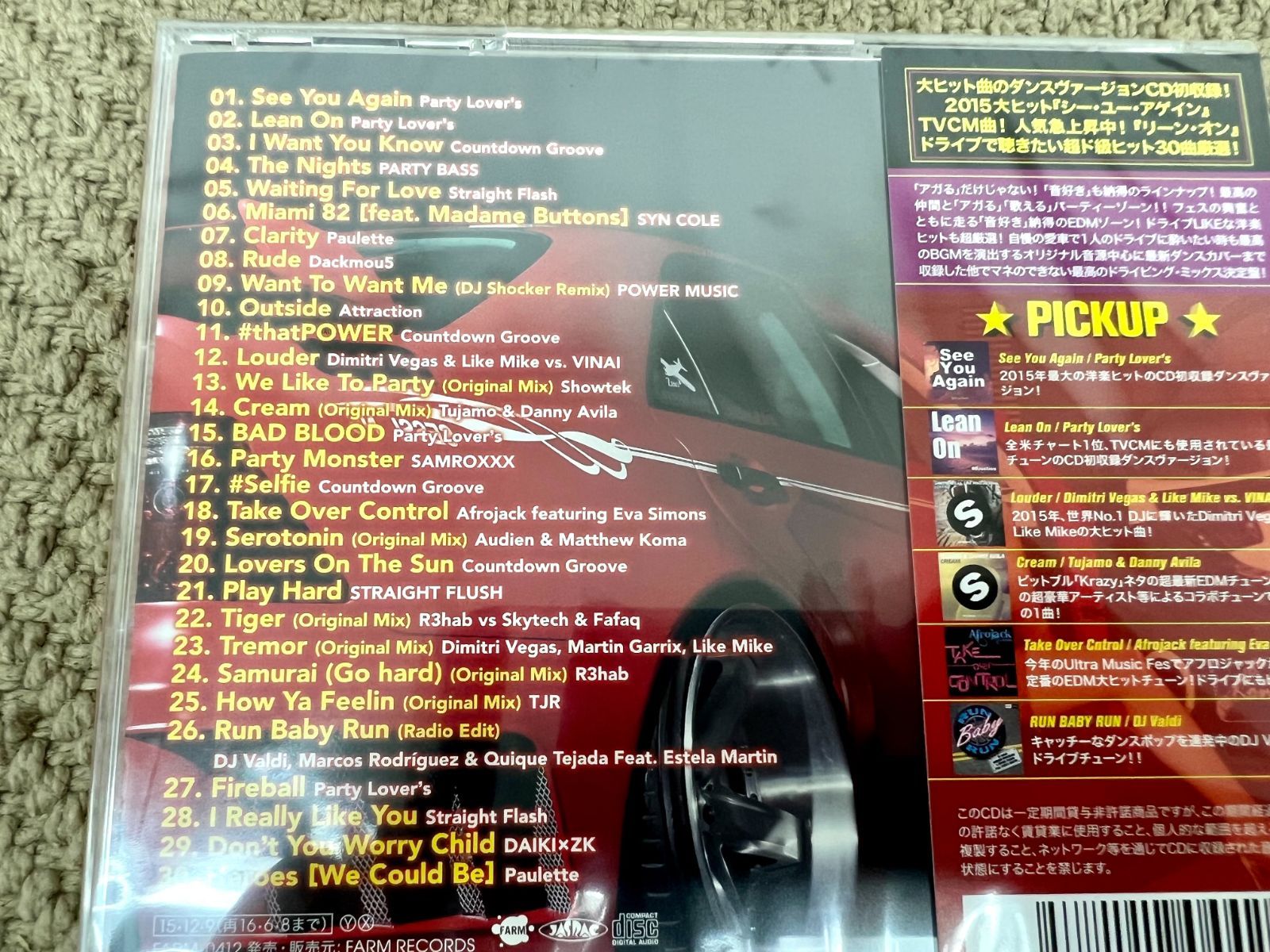 DRIVING MIX -Best Cruisin