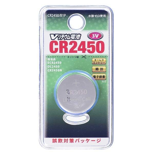OHMブランド　Ｖリチウムボタン電池（CR2450/1個入り）2025/7期限