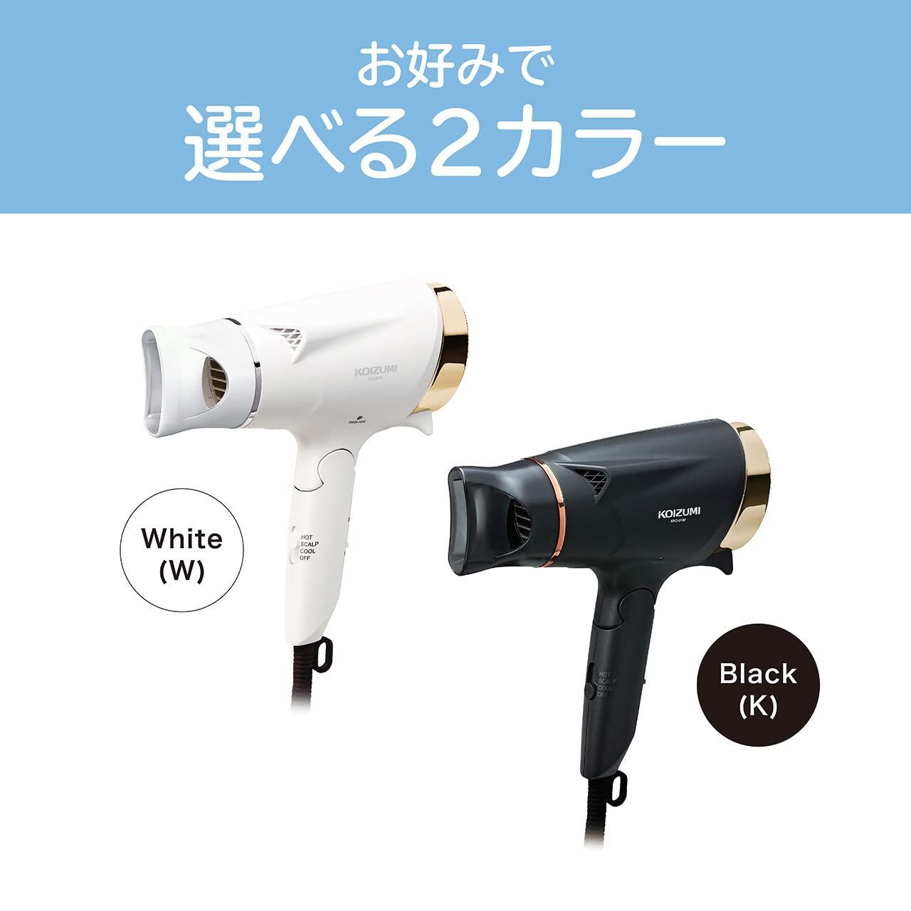 人気商品】コイズミ ヘアドライヤー 大風量 スカルプ機能 ハンズ
