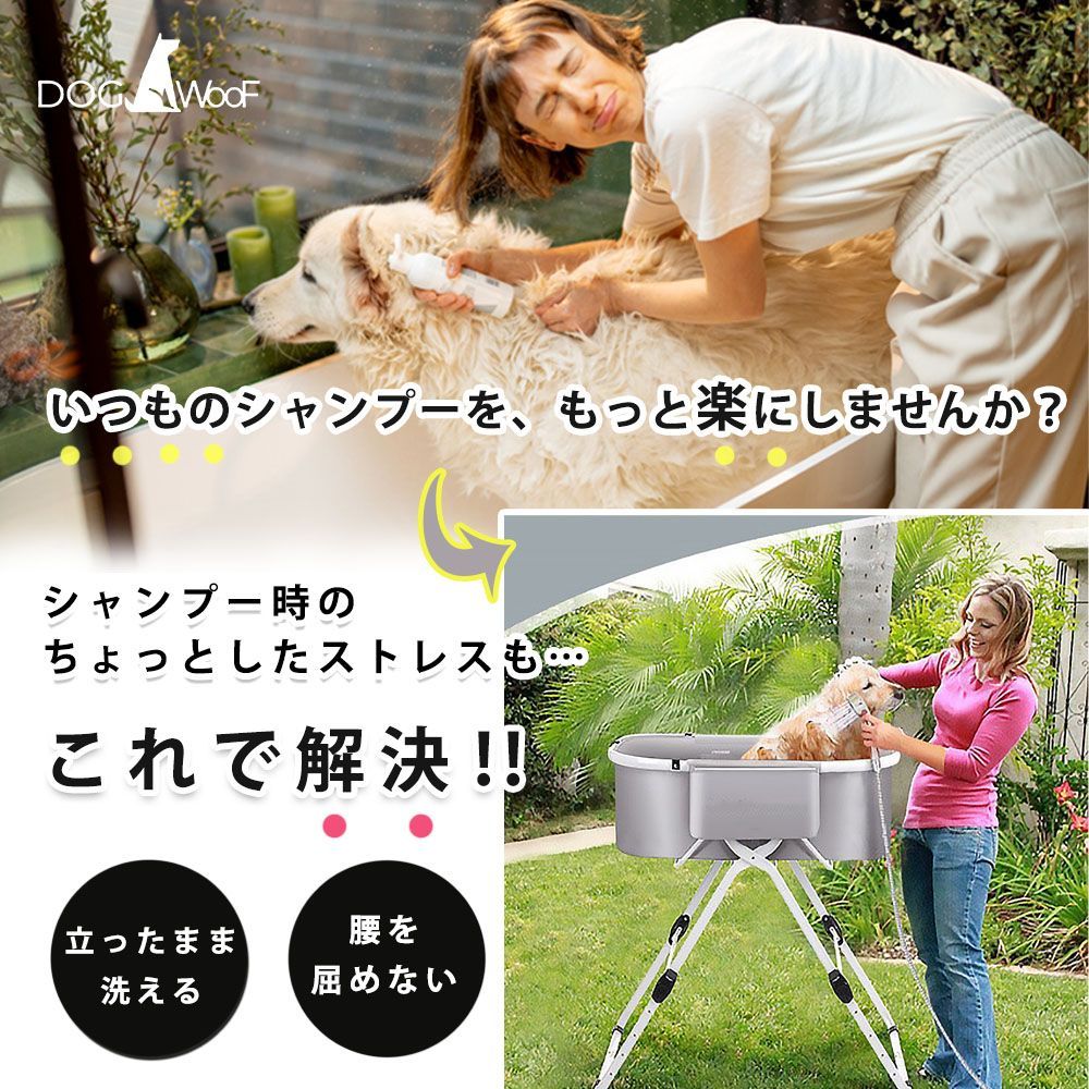 ドッグバス 折りたたみ式 ペットバス 犬 バスタブ 高さ5段階調節 コンパクト 収納付き 飛び出し防止リード付