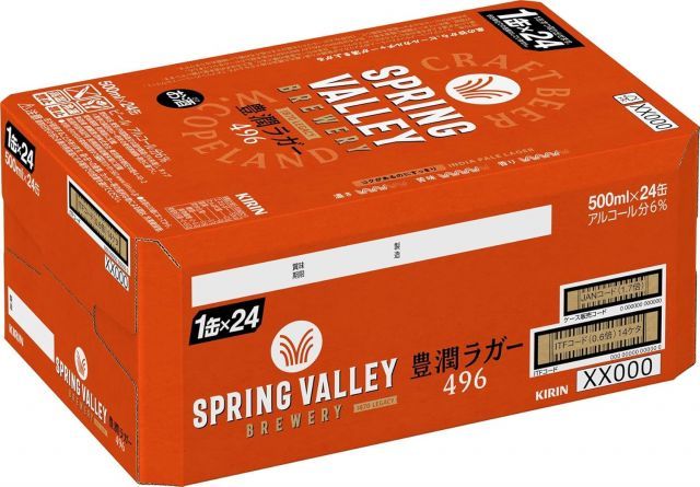 種類2：2ケース（48本） ギフト プレゼント 父の日 家飲み キリン