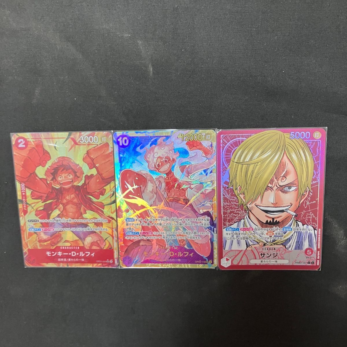 【中古】 ★美品★ ONE PIECE ワンピース カードゲーム サンジ リーダー PRB01-001 モンキー・D・ルフィ OP01-119 OP01-024 玩具 おもちゃ （CU1）