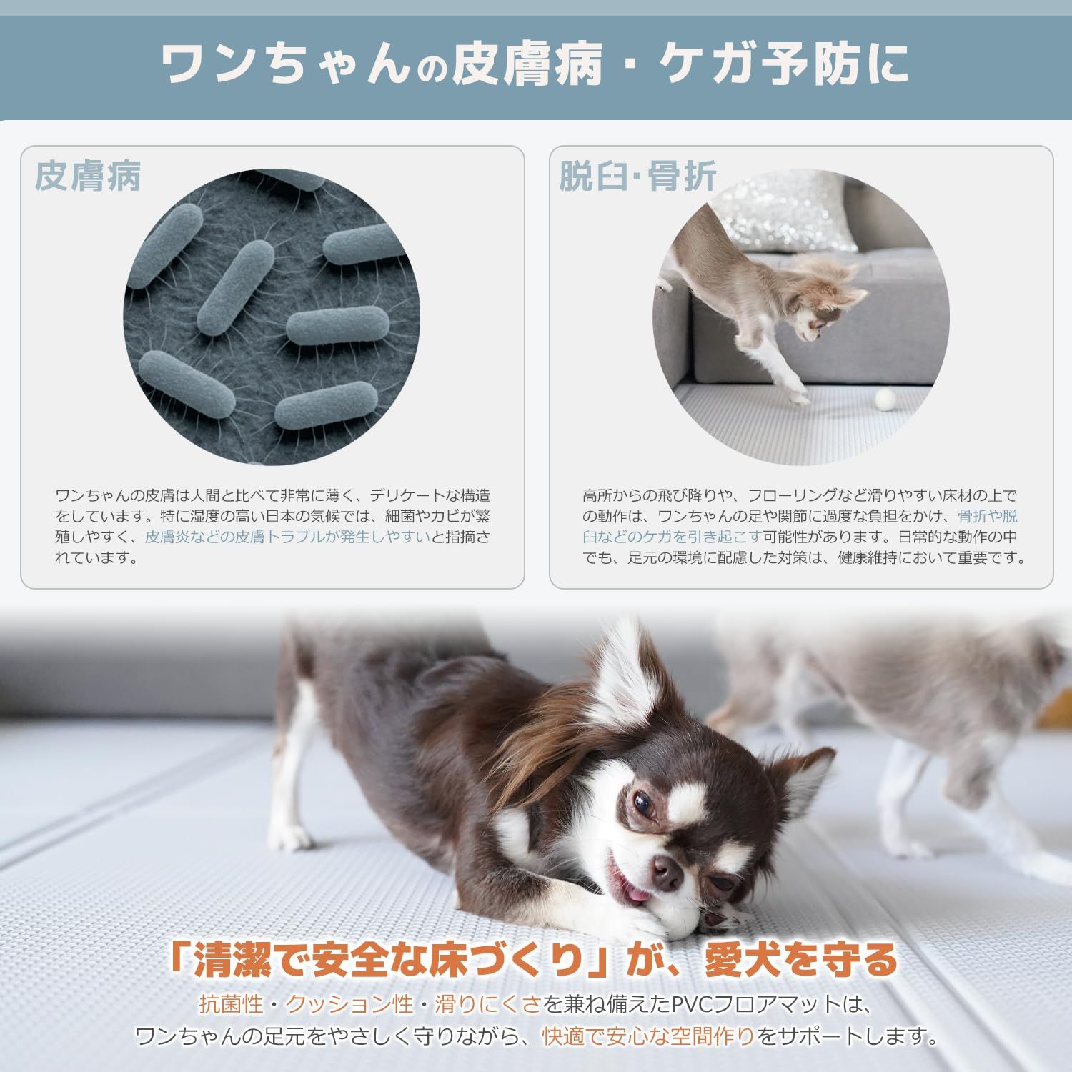 RK ペットマット