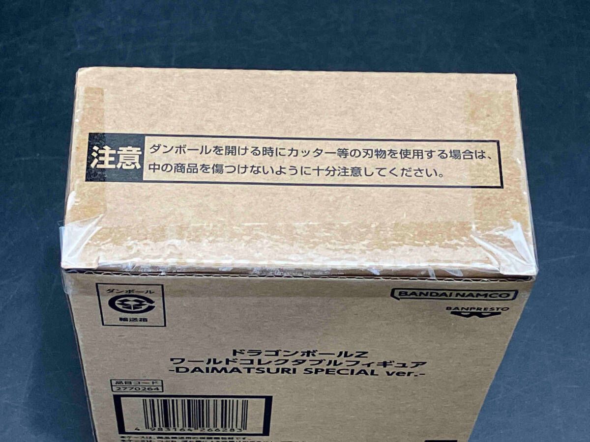 ドラゴンボールZ ワールドコレクタブルフィギュア DAIMATSURI