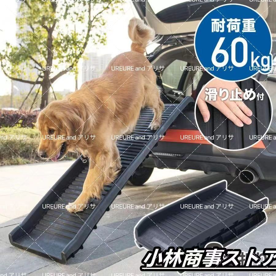 ペットスロープ 車 屋外 折りたたみ スロープ 犬 ドッグスロープ 滑り止め 犬用 ペット用スロープ