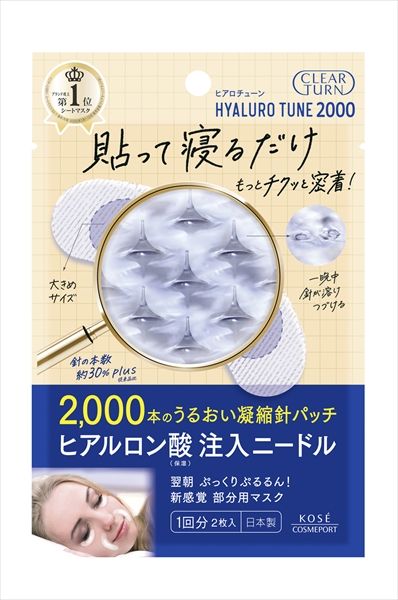 まとめ買い-6点セット クリアターン ヒアロチューン マイクロパッチ ２０００ コーセーコスメポート シートマスク